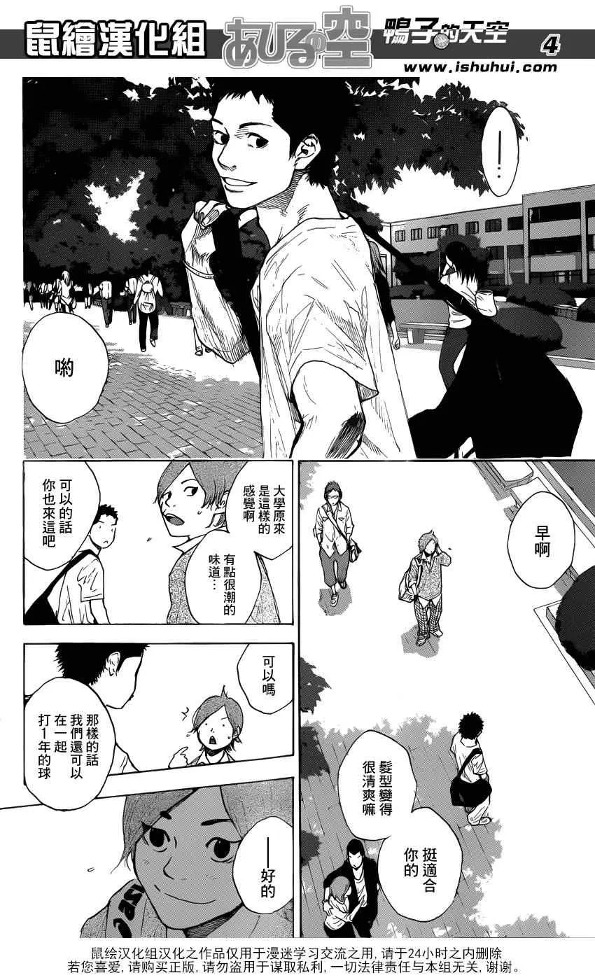 第426话 第4页
