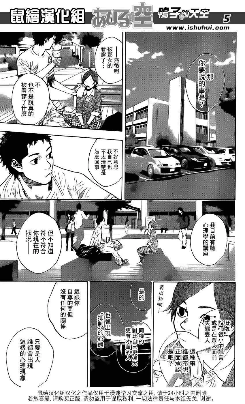 第426话 第5页