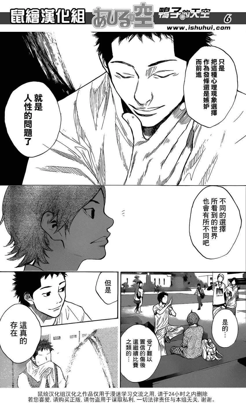 第426话 第6页
