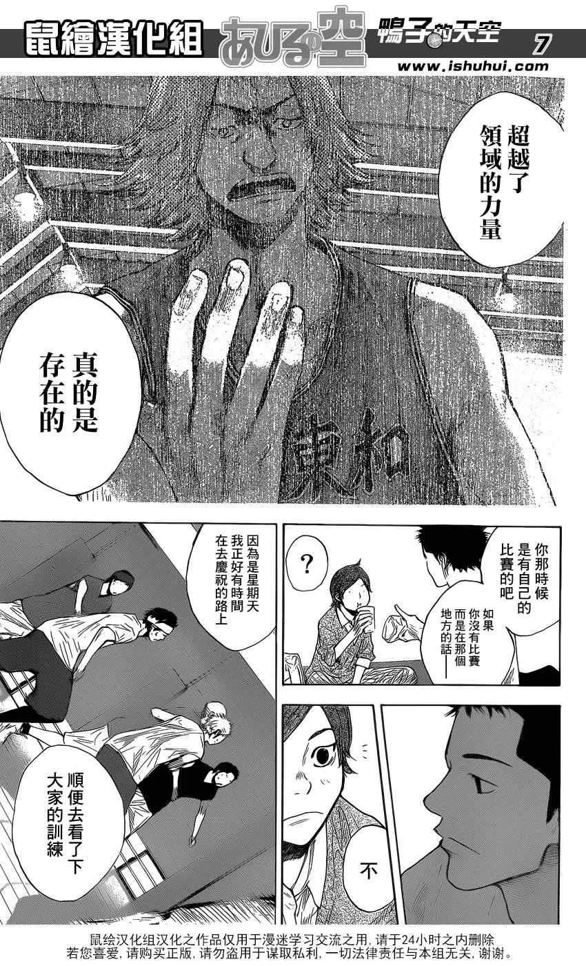 第426话 第7页