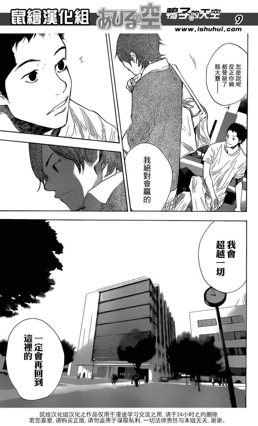 第426话 第9页
