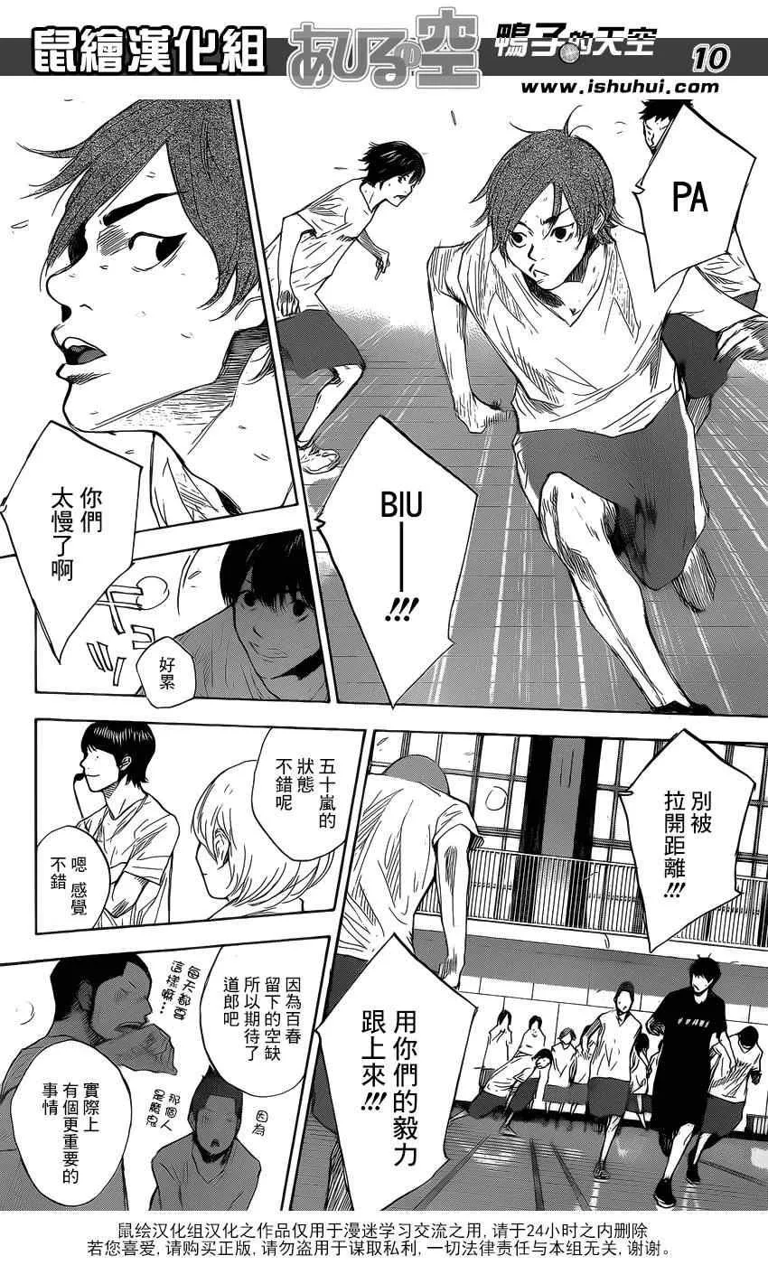 第426话 第10页