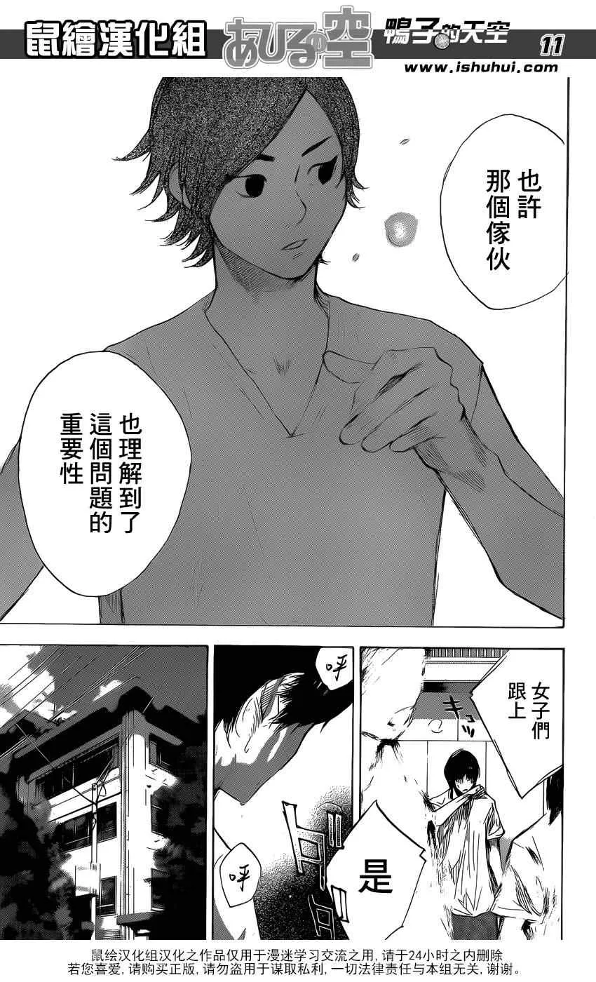 第426话 第11页