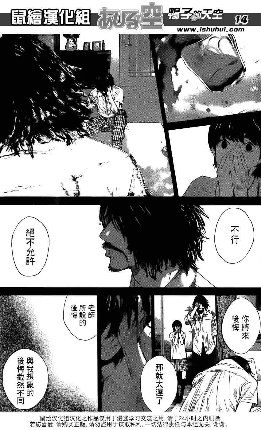 第426话 第14页