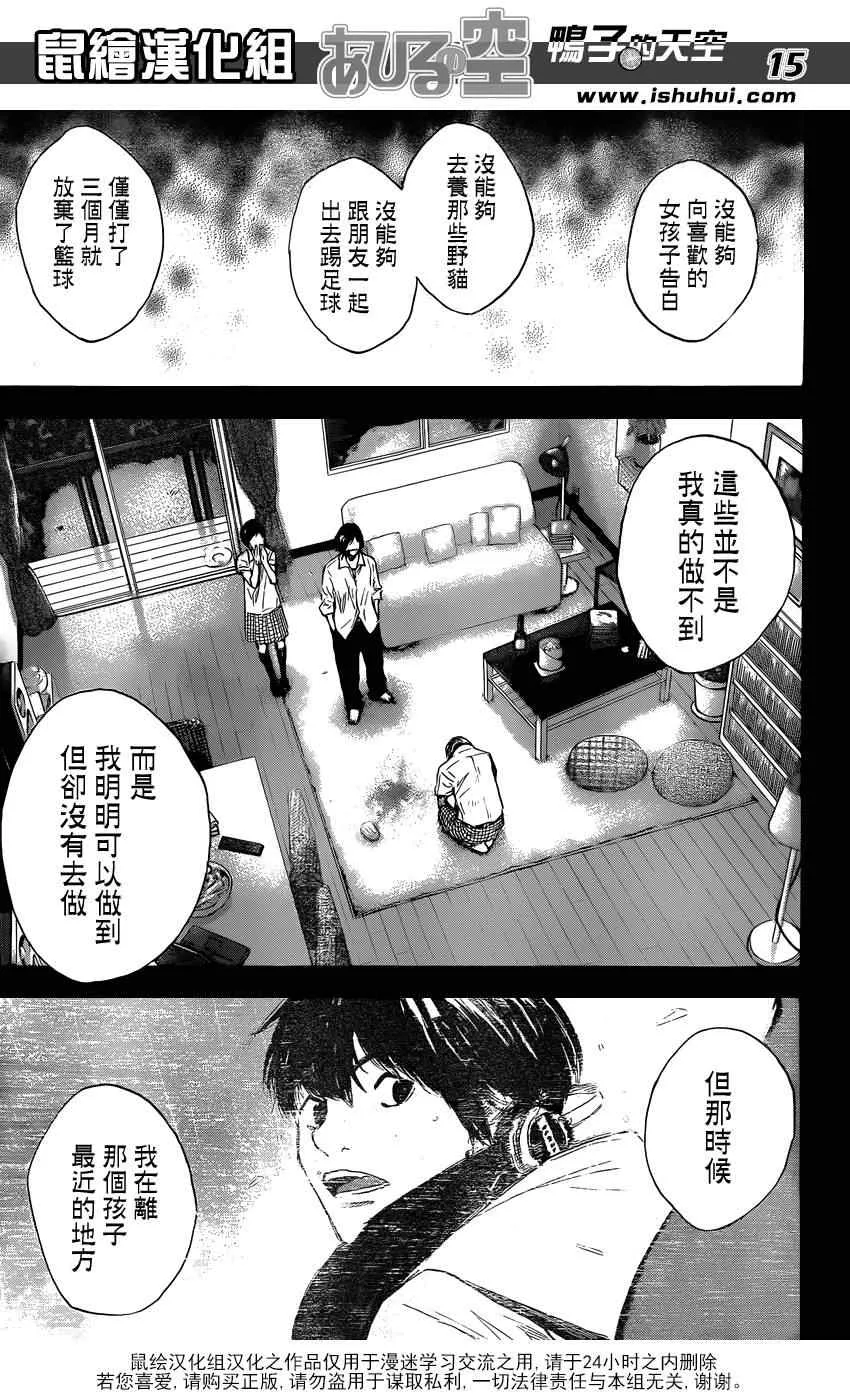 第426话 第15页