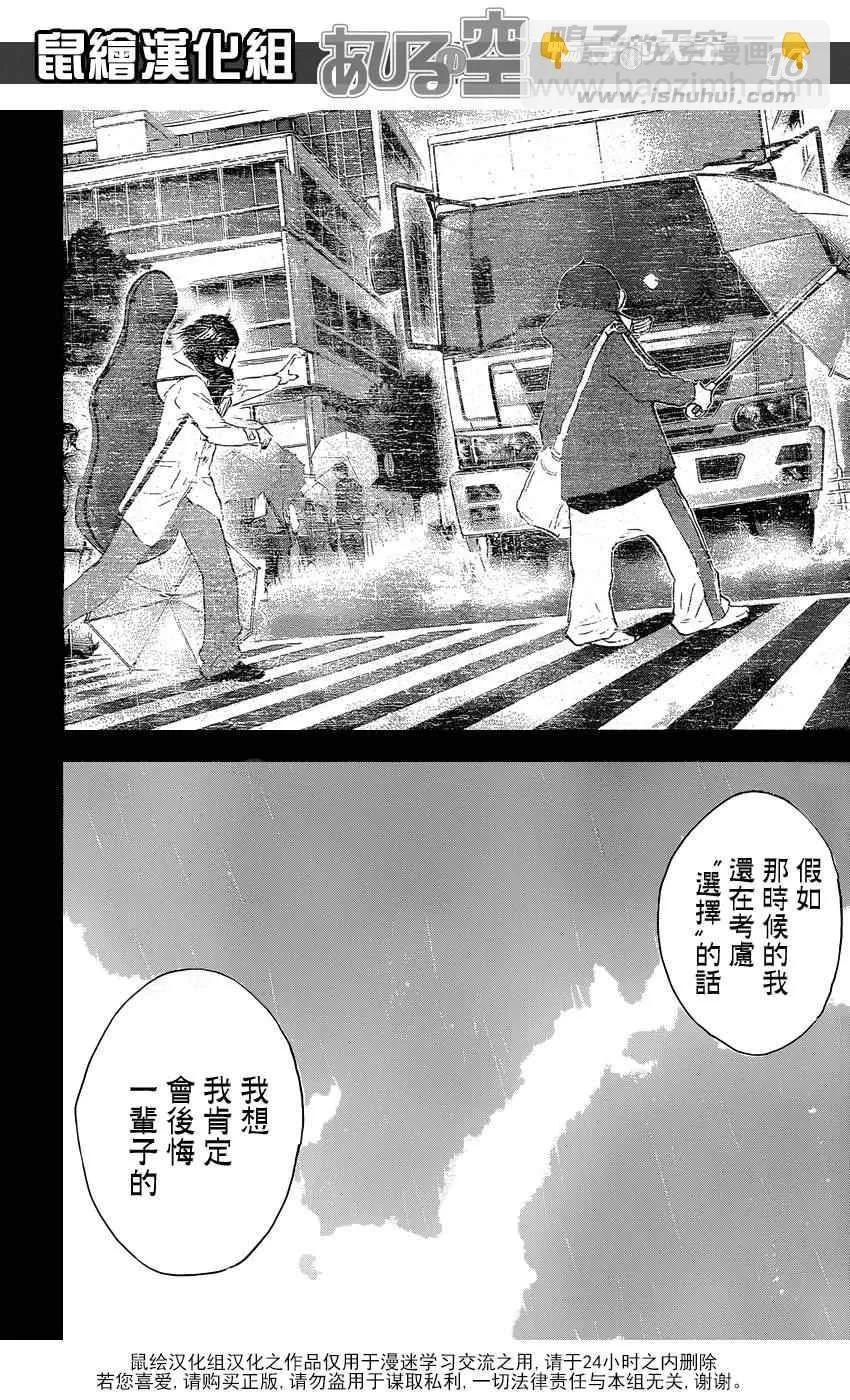 第426话 第16页
