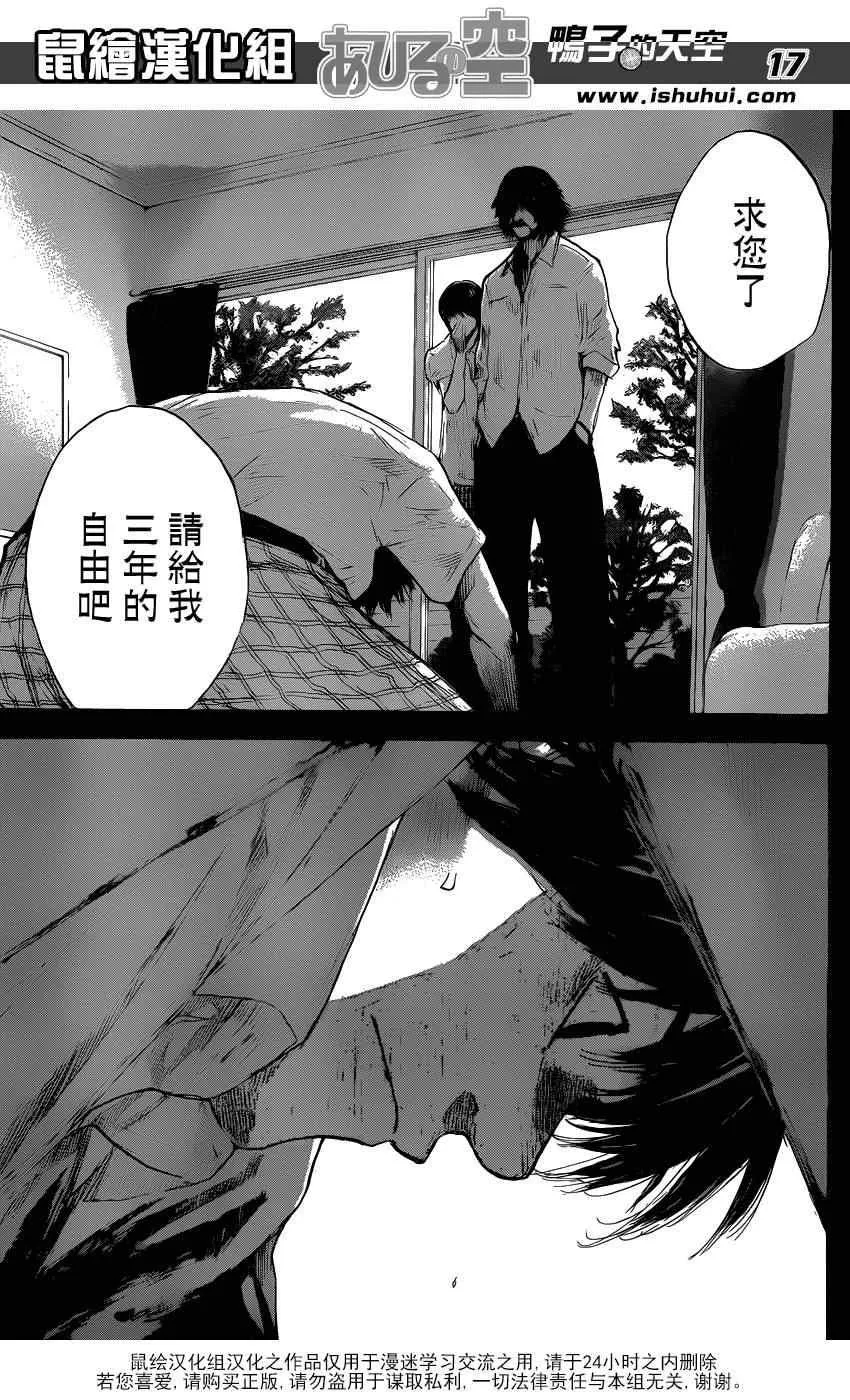 第426话 第17页