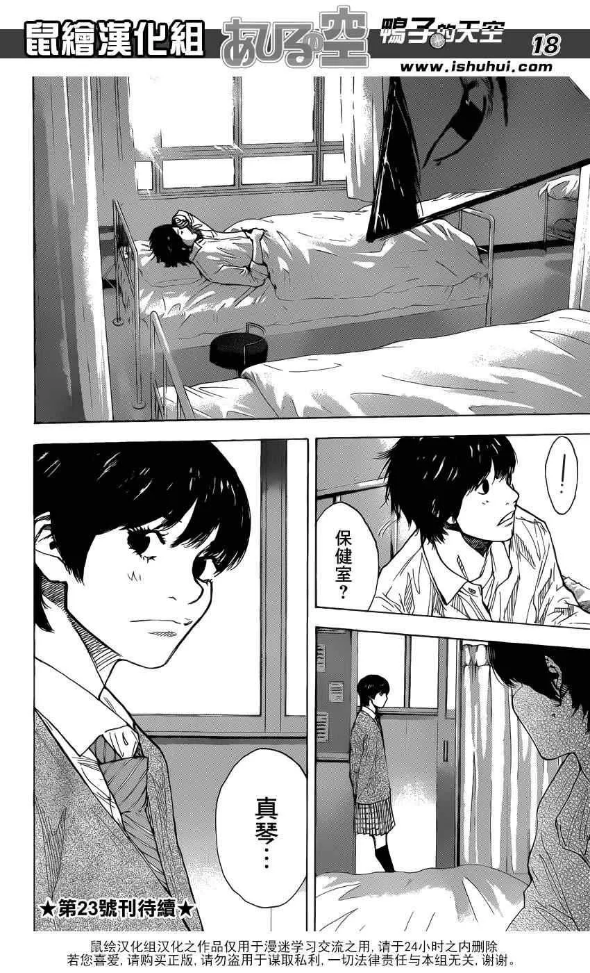 第426话 第18页