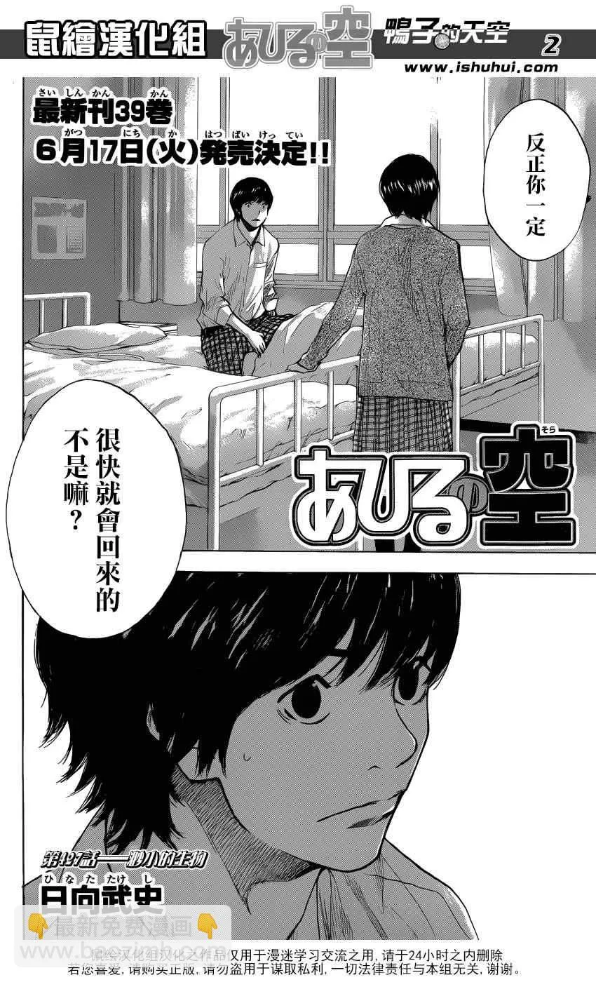 第427话 第2页