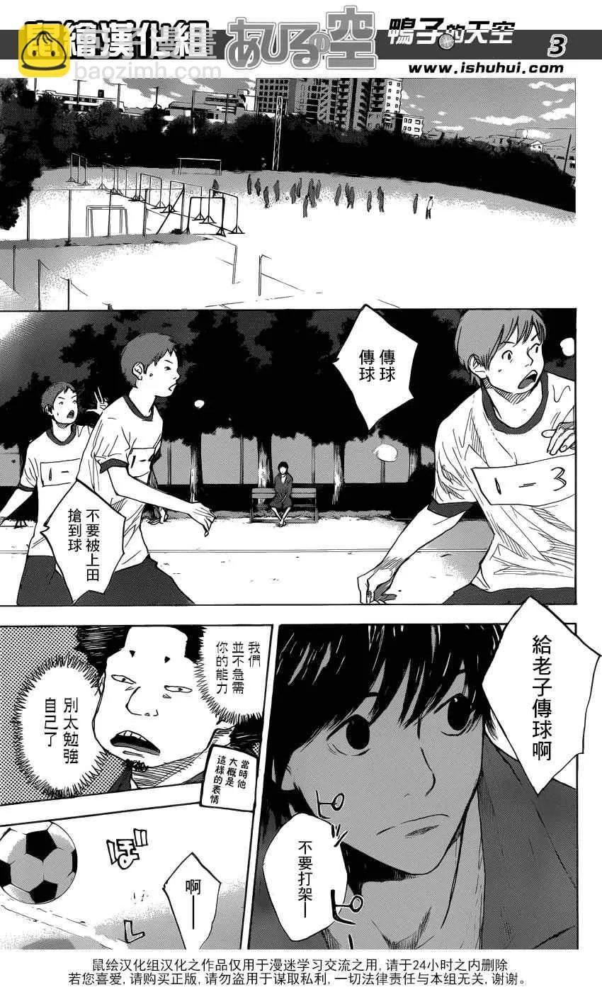 第427话 第3页