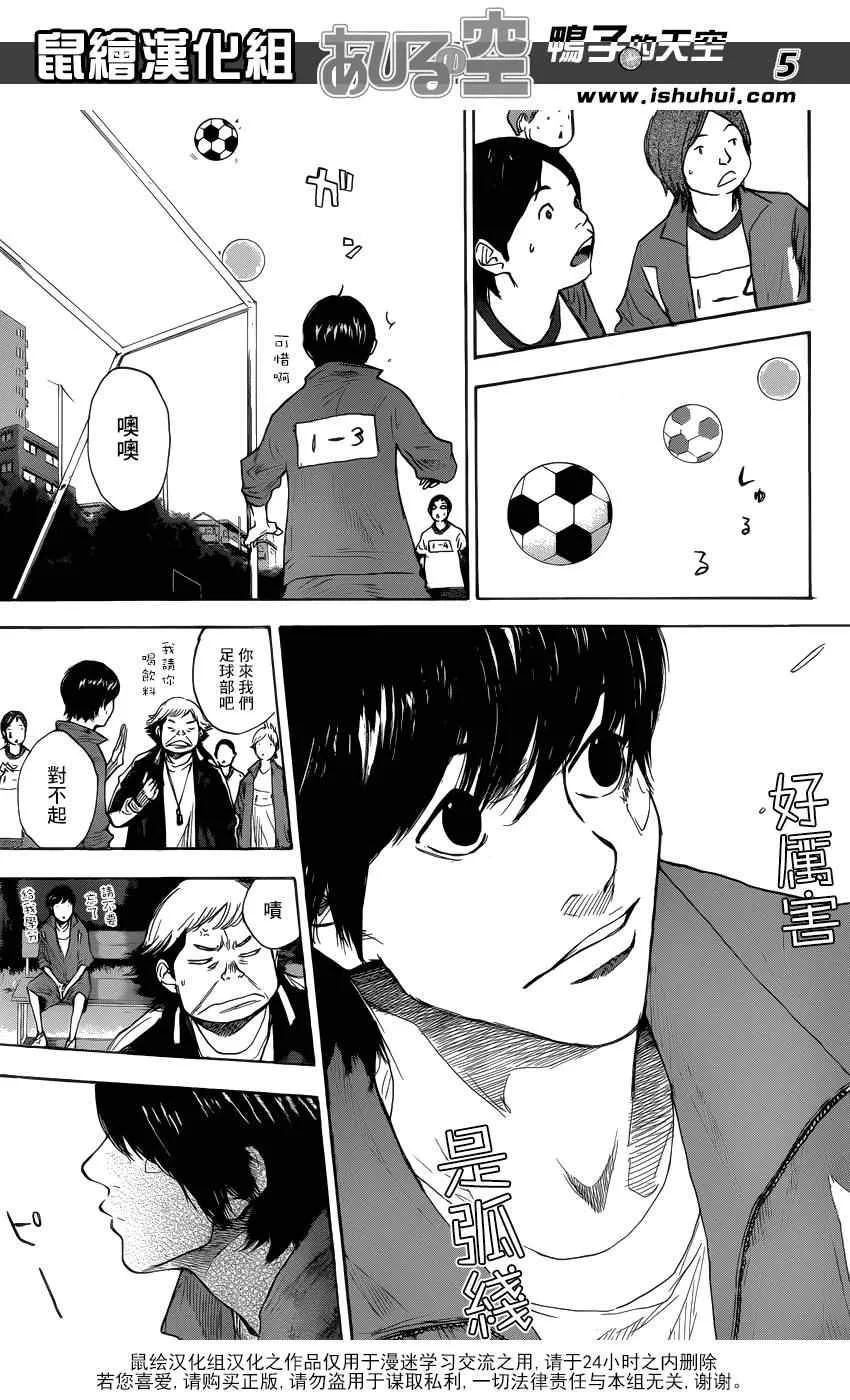 第427话 第5页