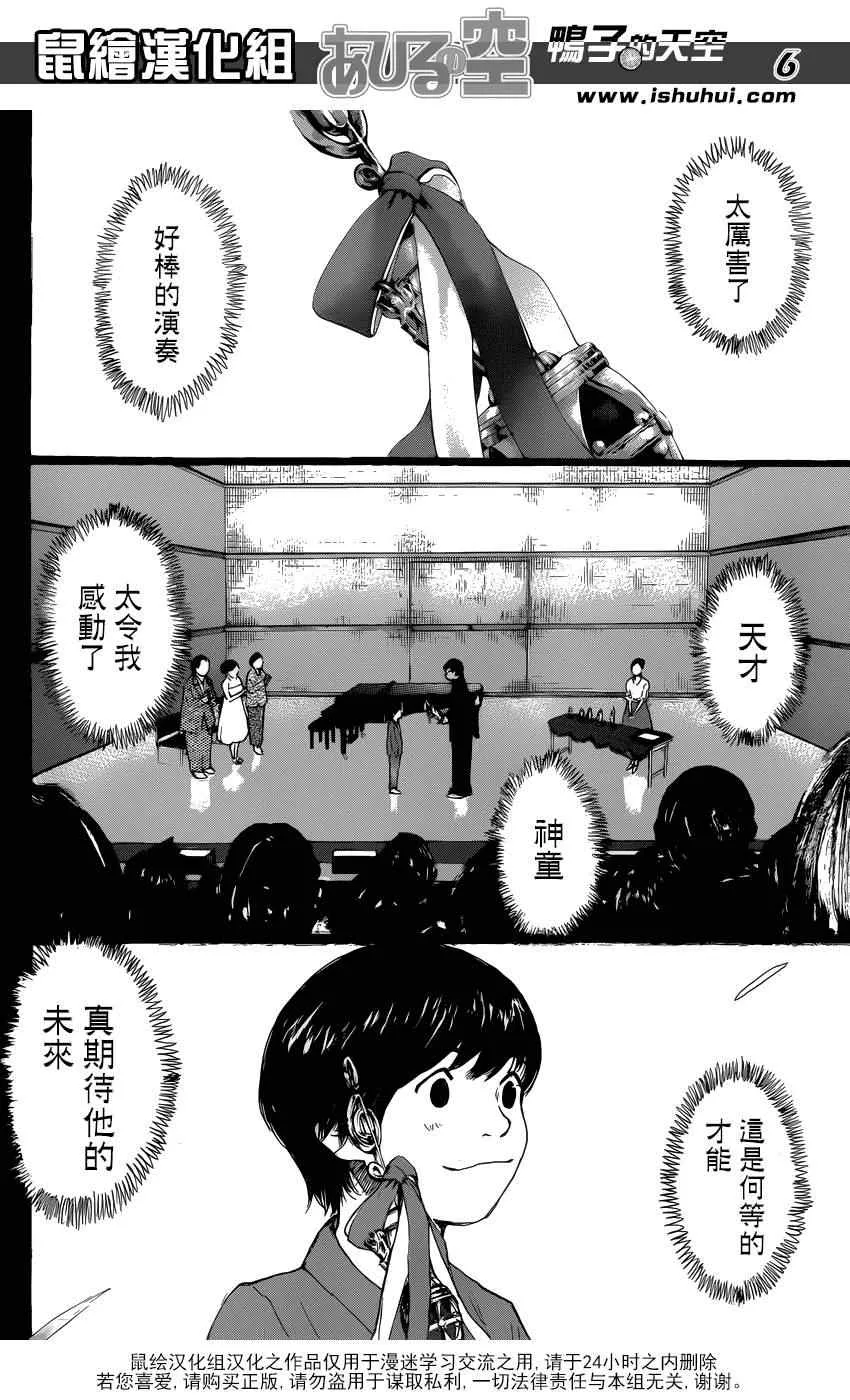 第427话 第6页