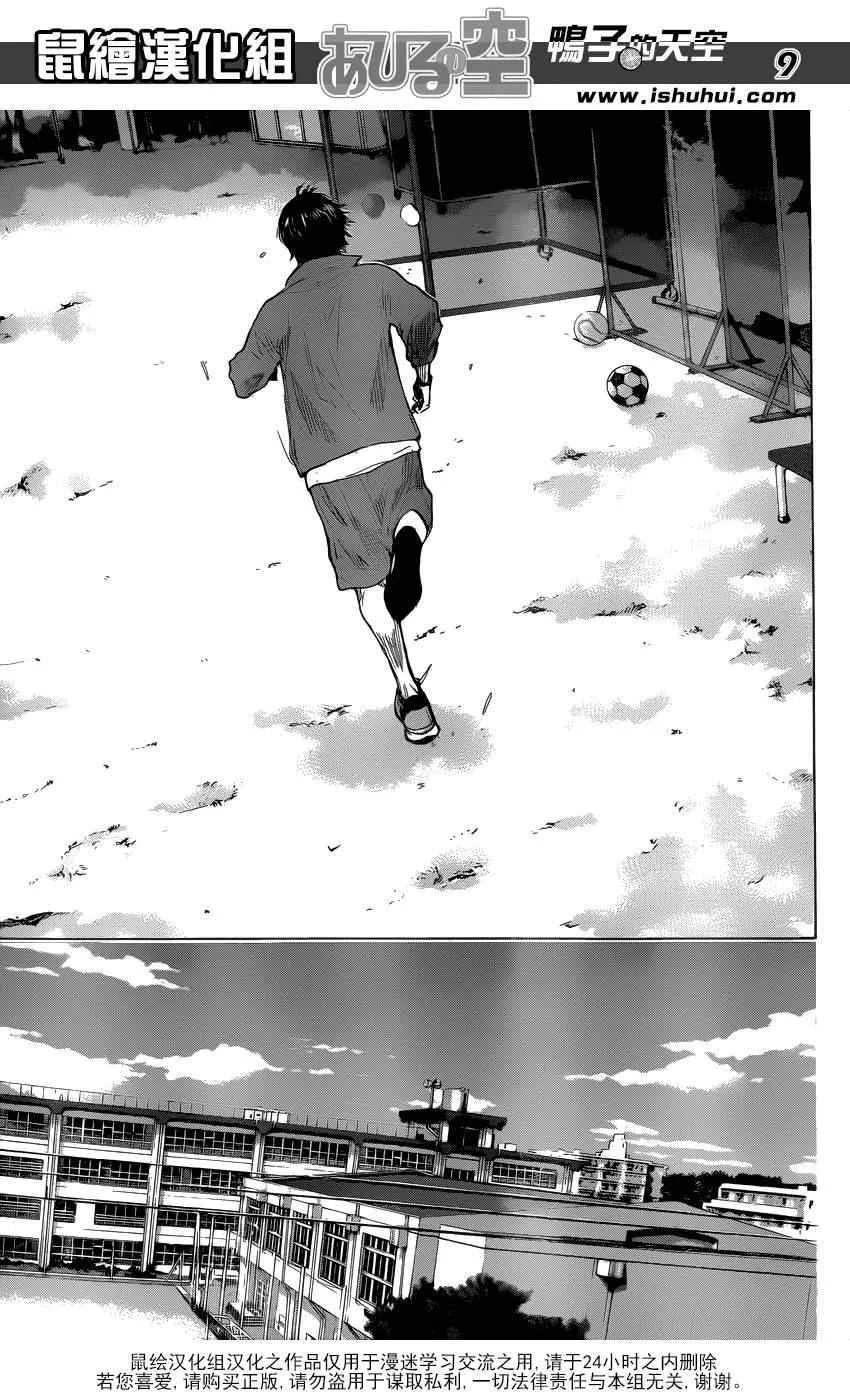 第427话 第9页