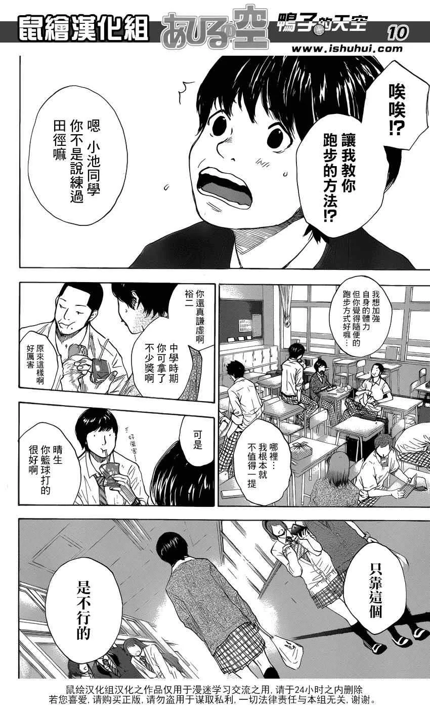 第427话 第10页