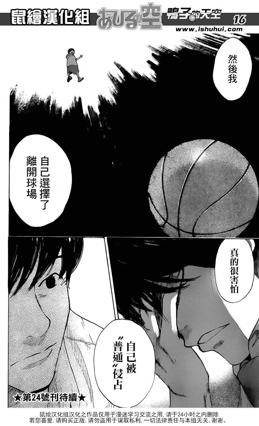 第427话 第16页