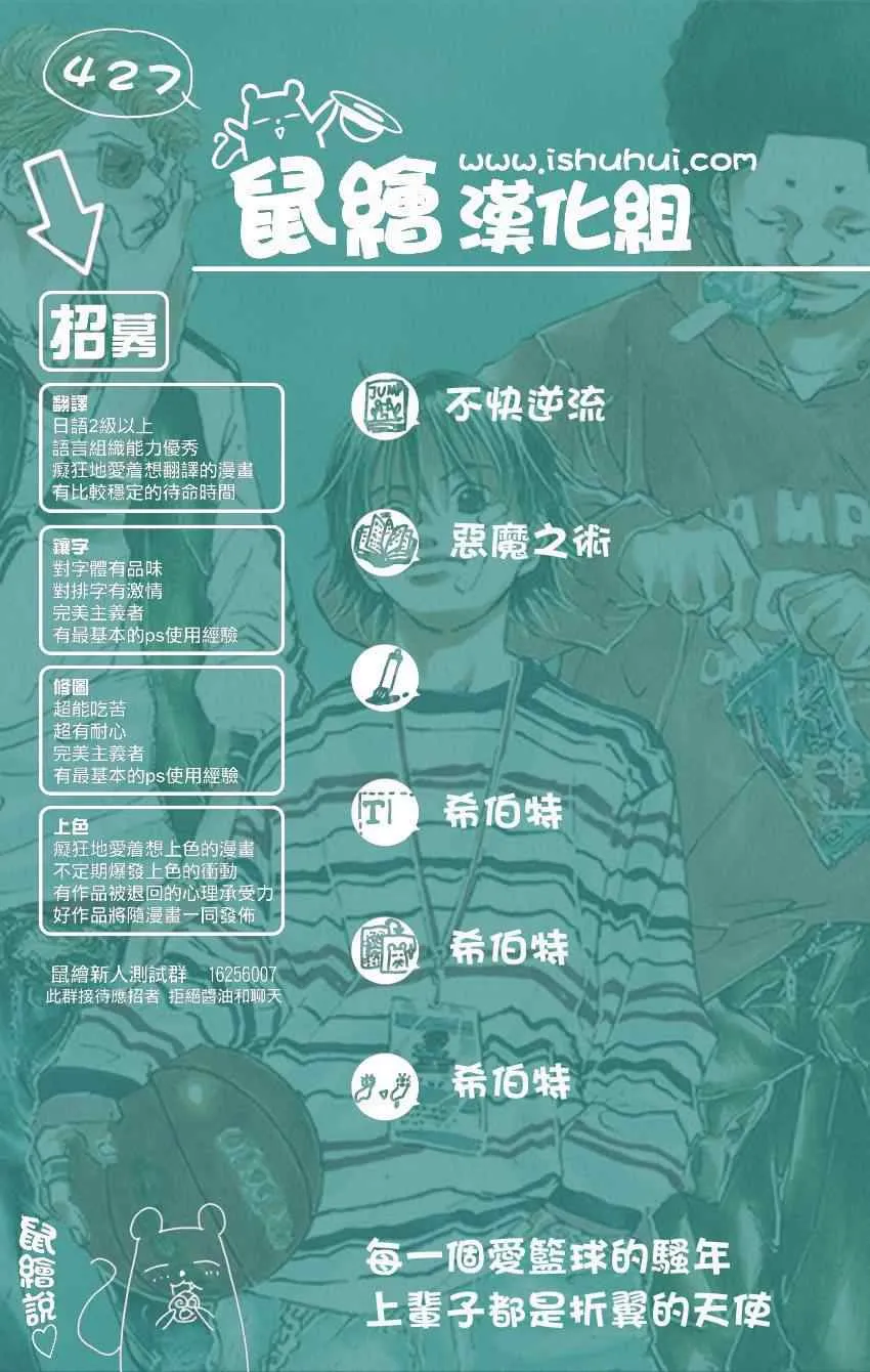 第427话 第17页