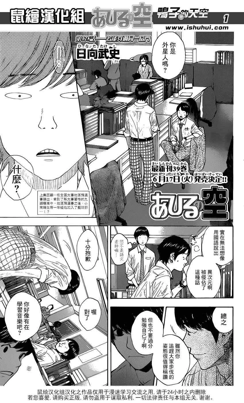 第428话 第1页