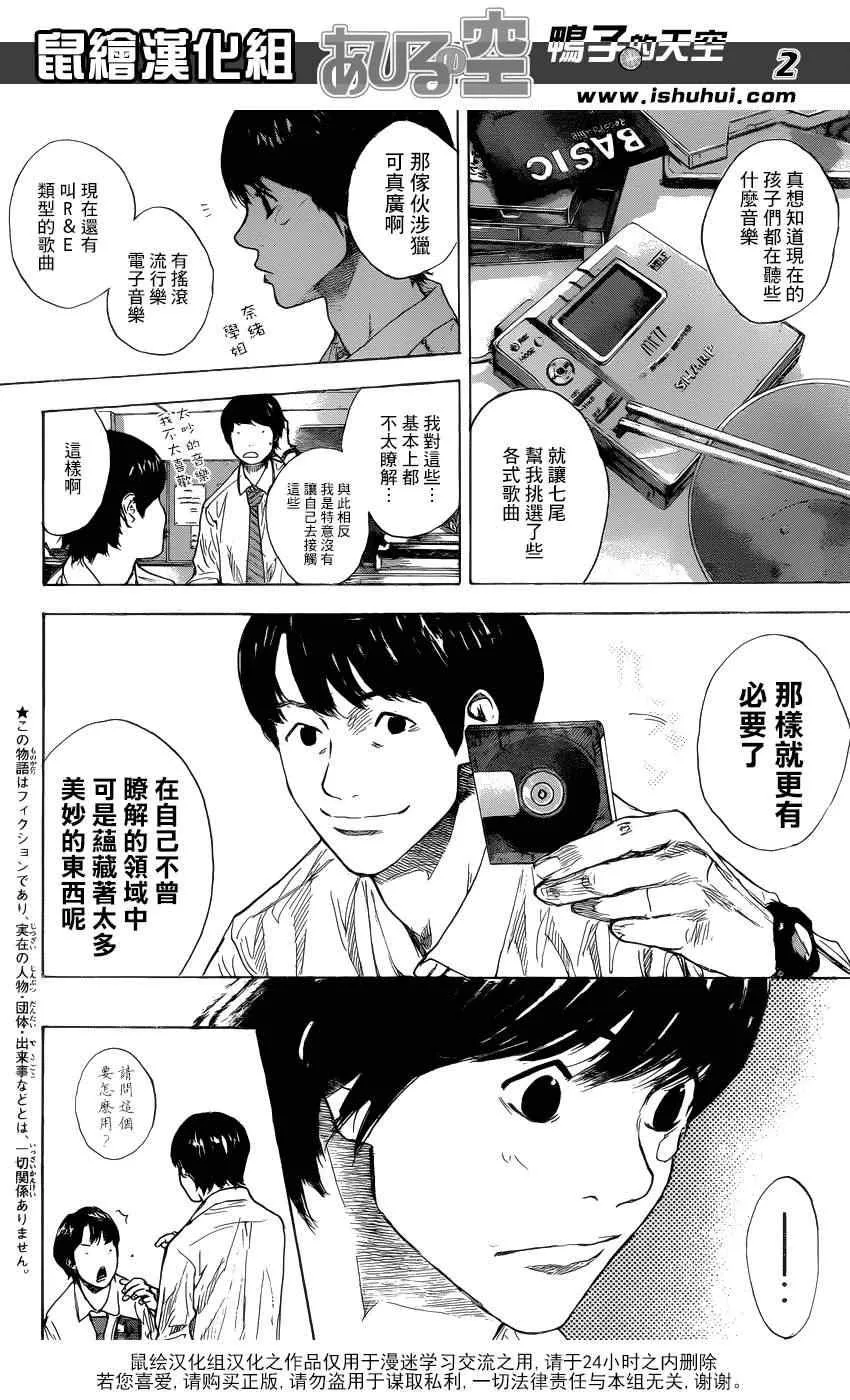 第428话 第2页