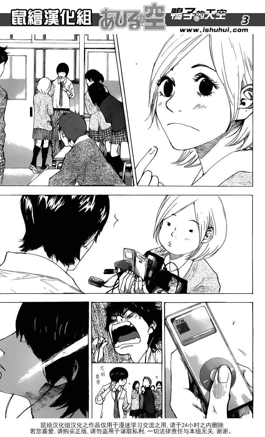 第428话 第3页