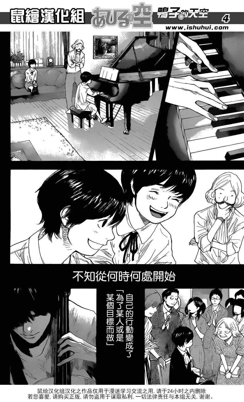 第428话 第4页