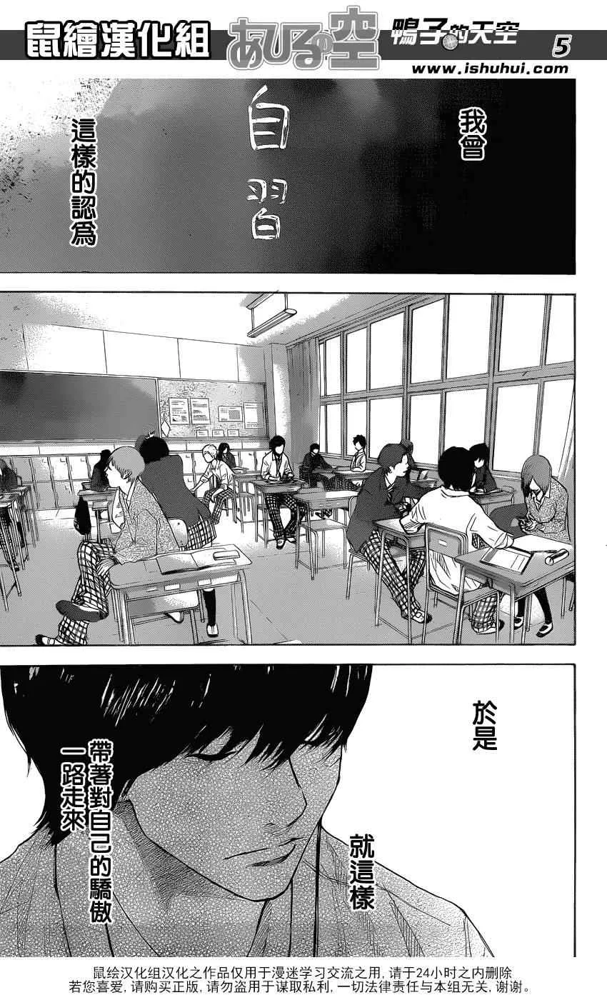 第428话 第5页