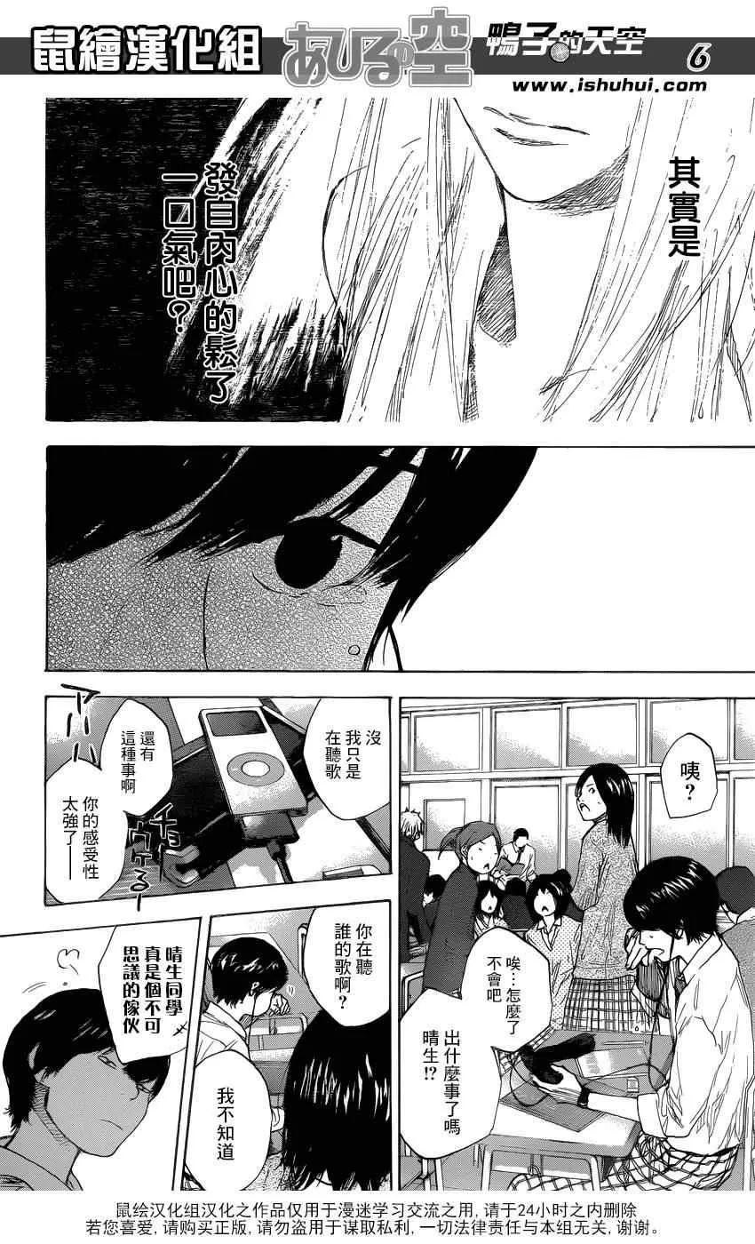 第428话 第6页