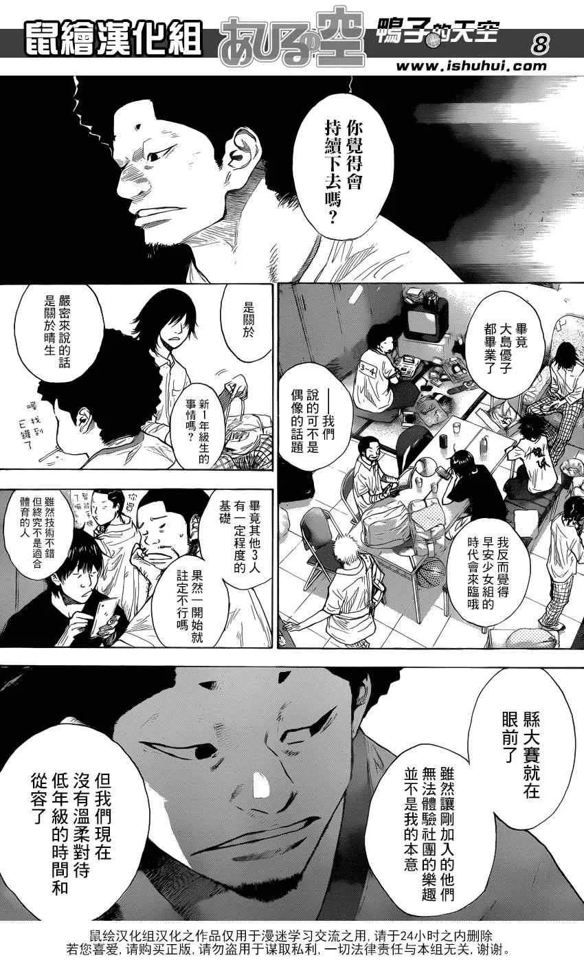 第428话 第8页