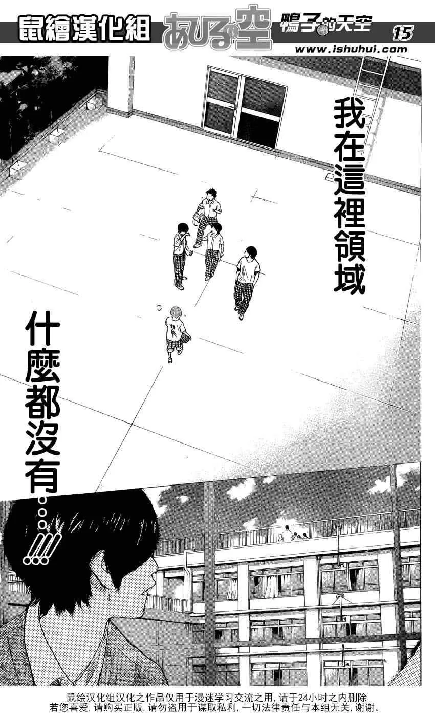 第428话 第15页