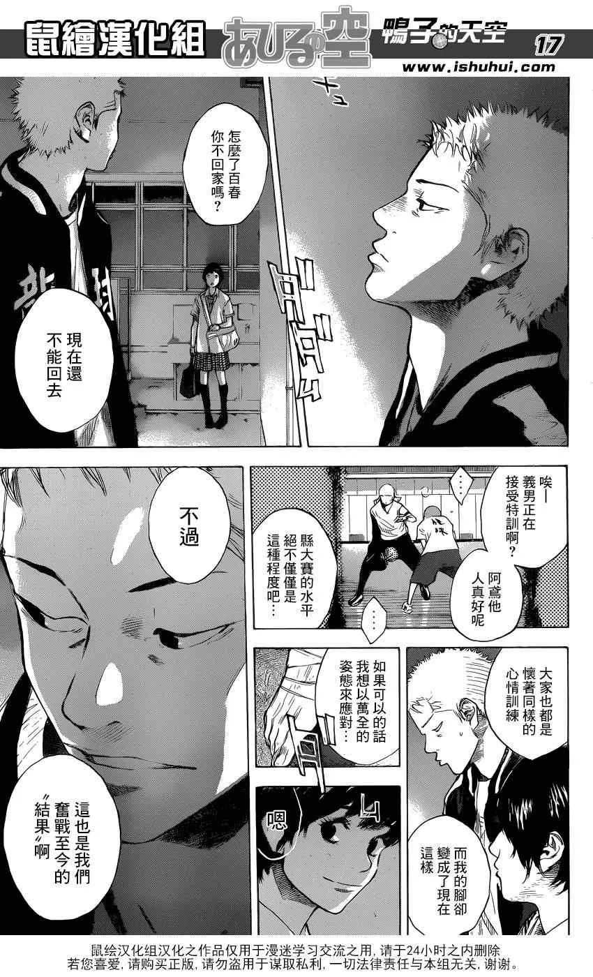 第428话 第17页