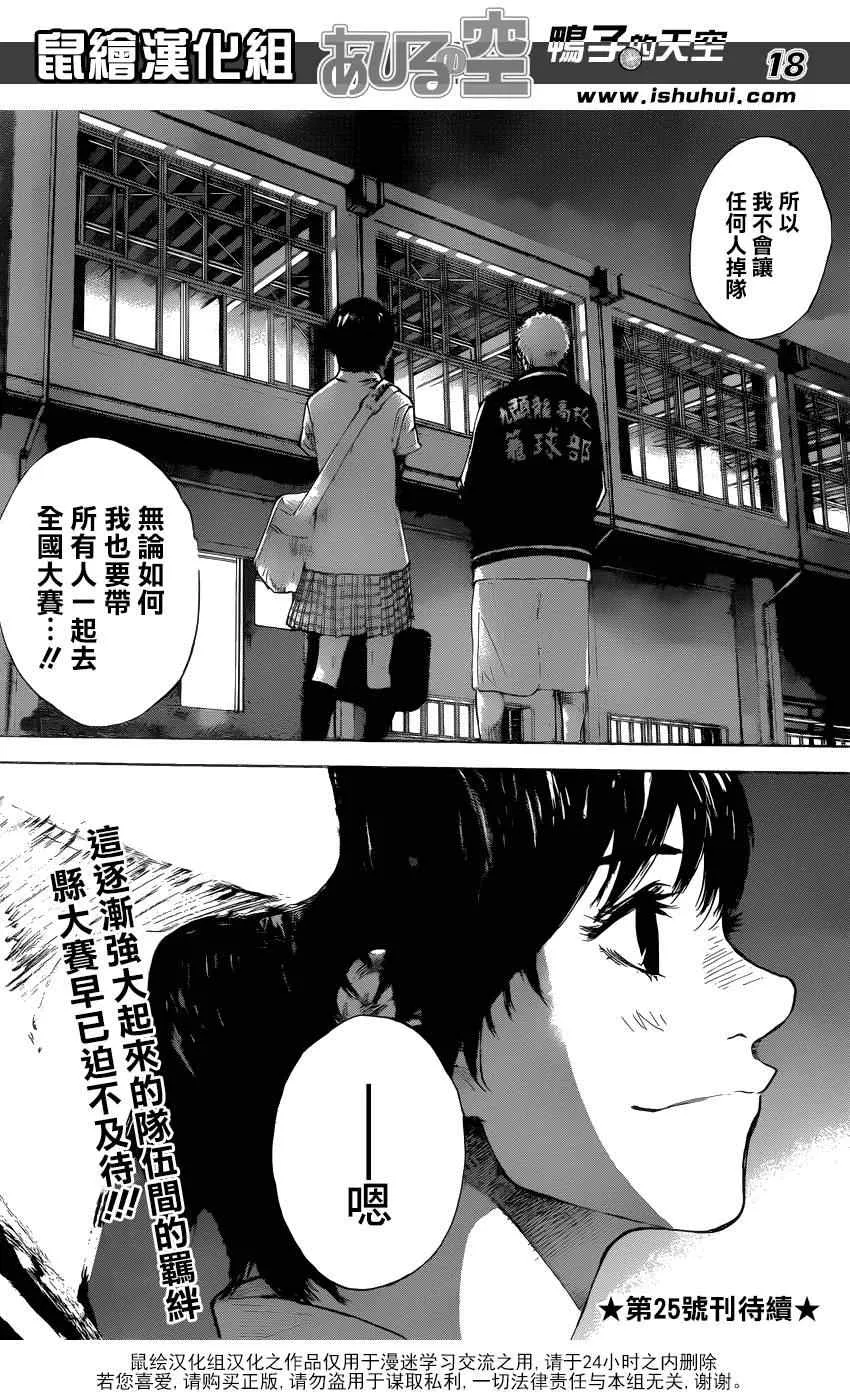 第428话 第18页