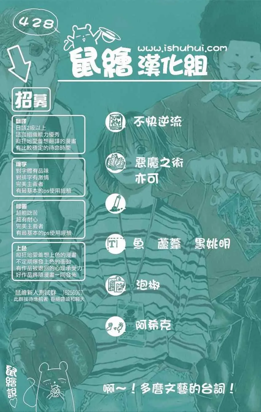 第428话 第19页