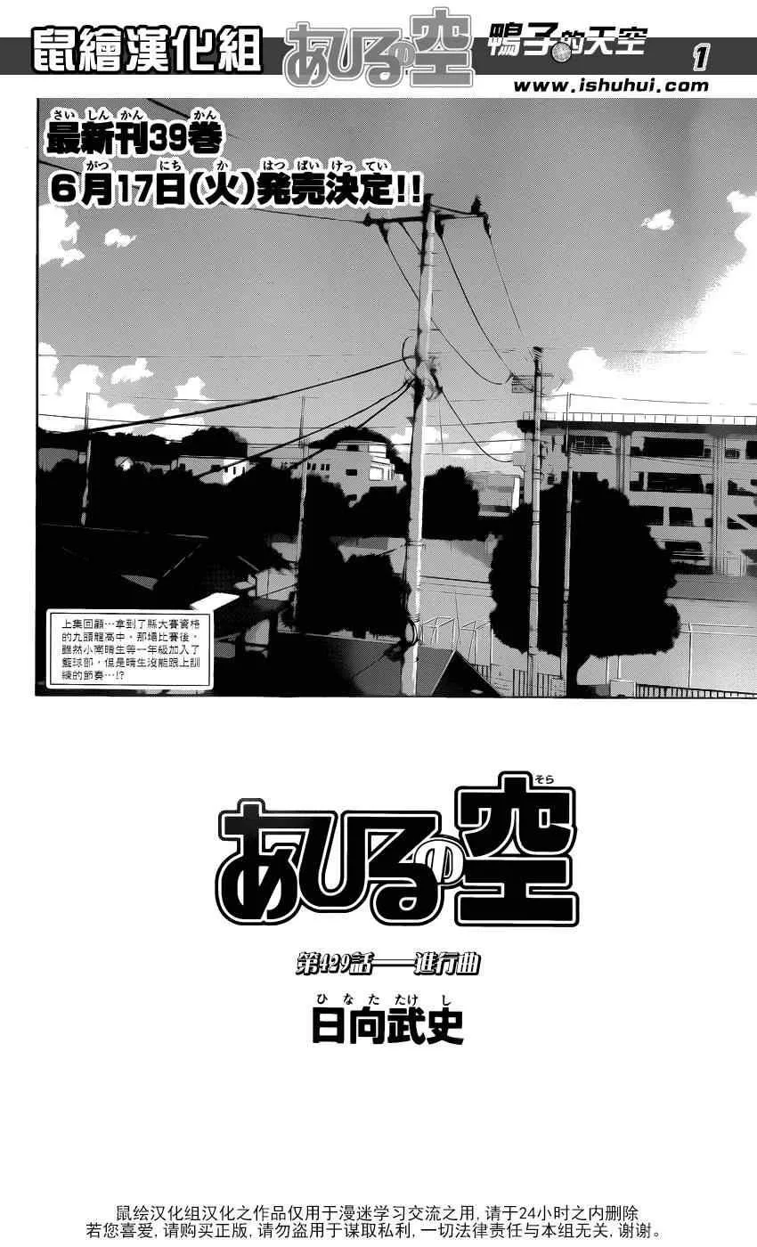 第429话 第1页
