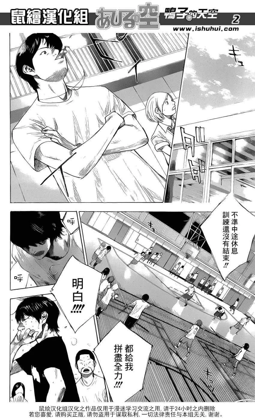 第429话 第2页
