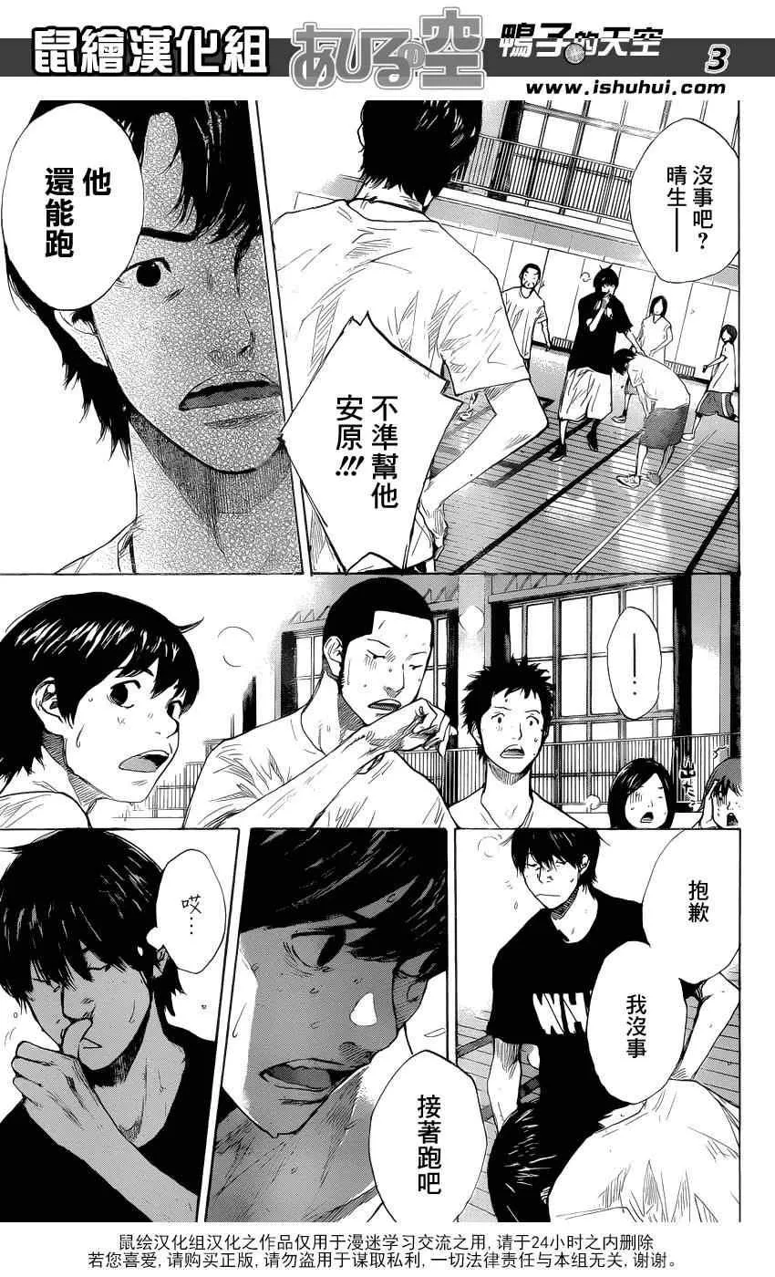 第429话 第3页