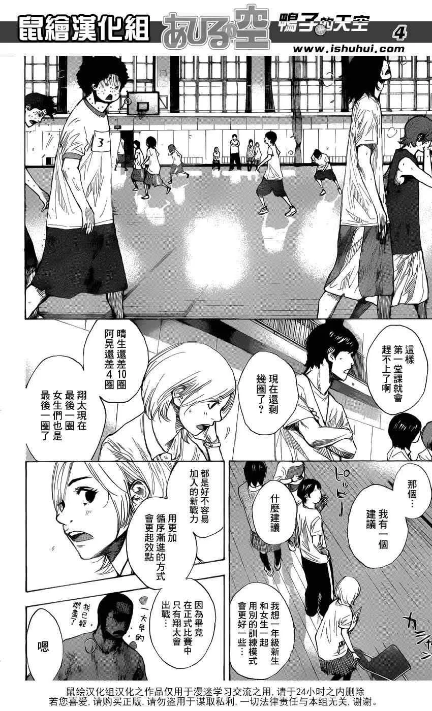 第429话 第4页