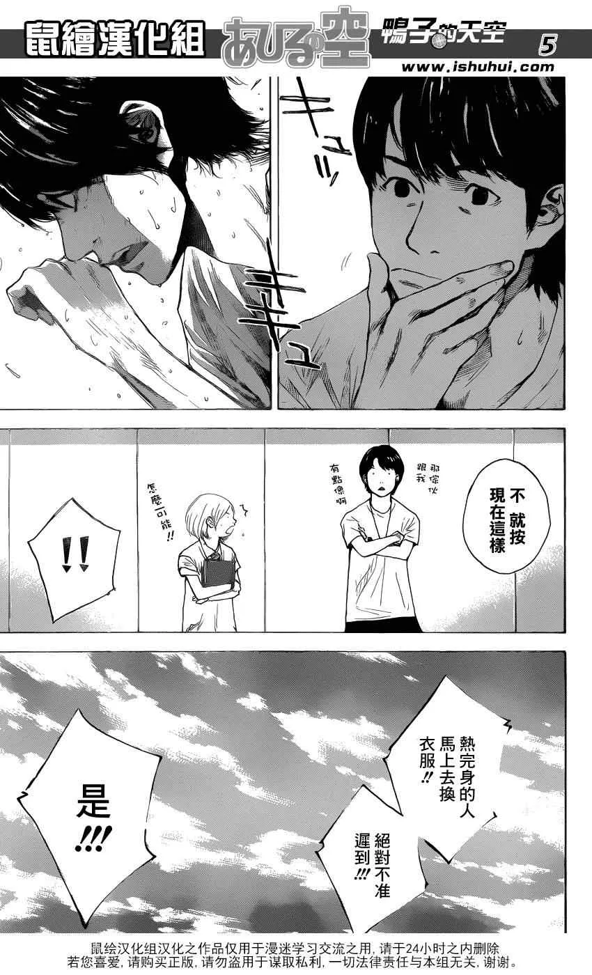 第429话 第5页