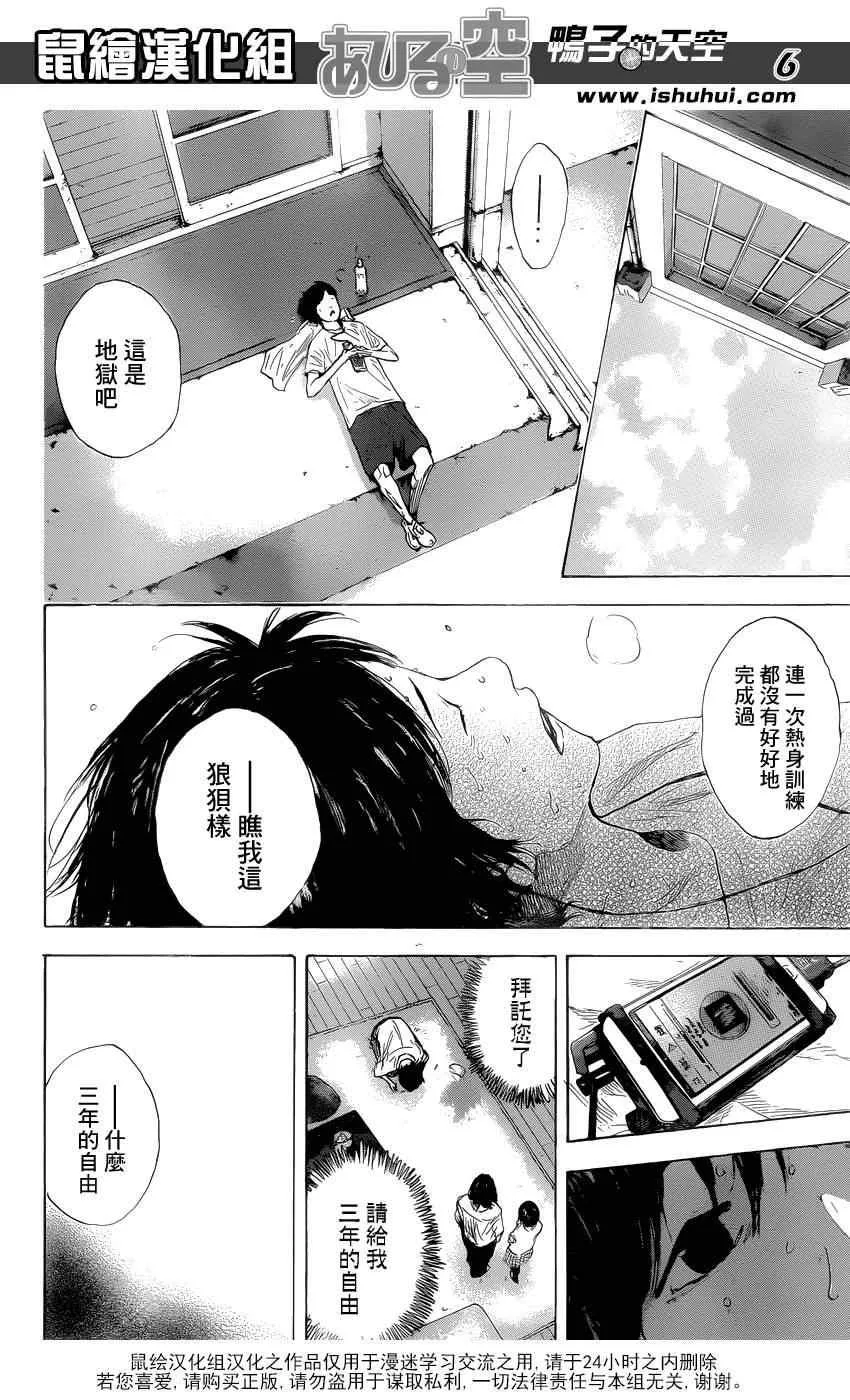 第429话 第6页