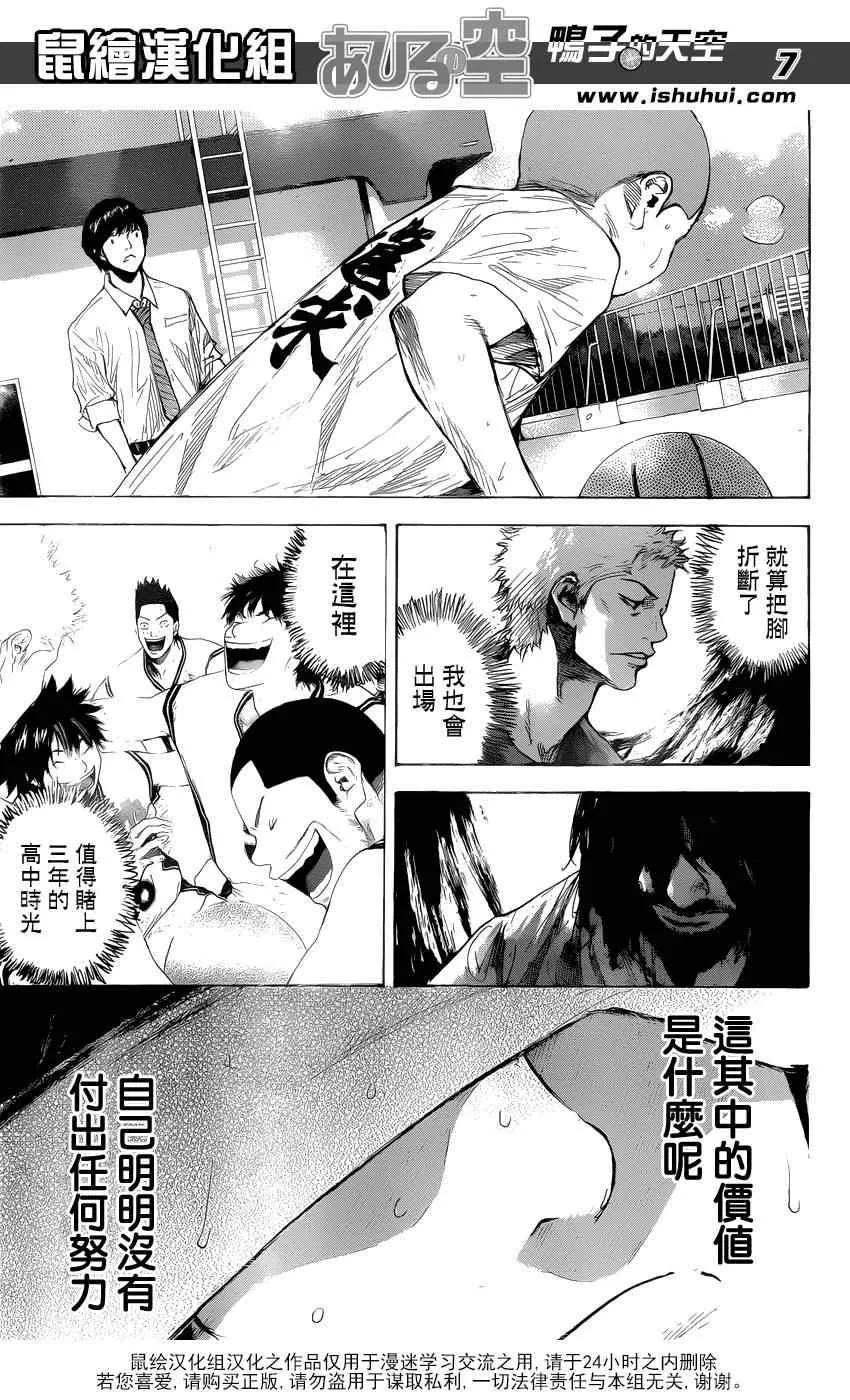 第429话 第7页