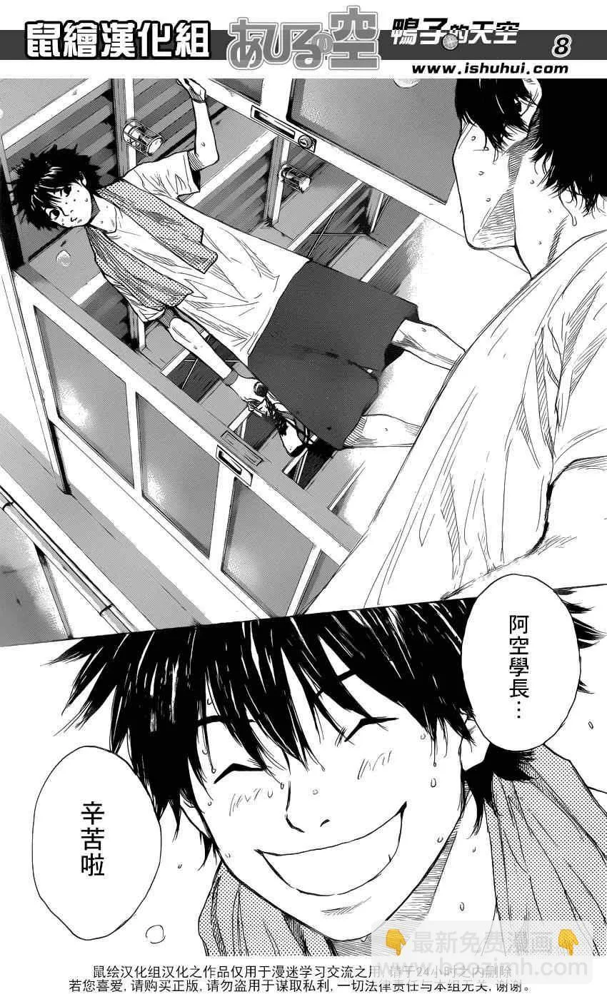 第429话 第8页