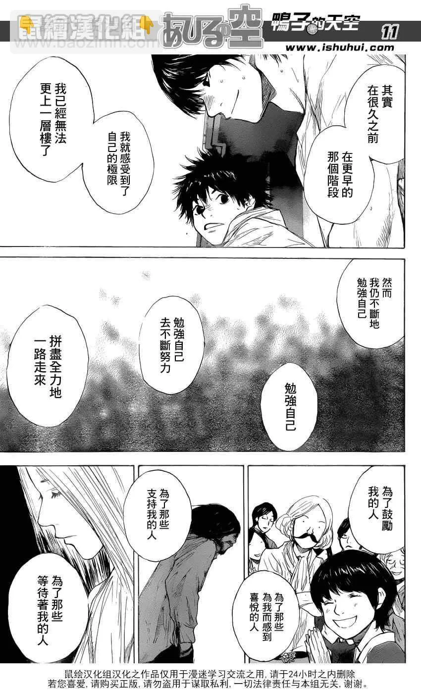 第429话 第11页