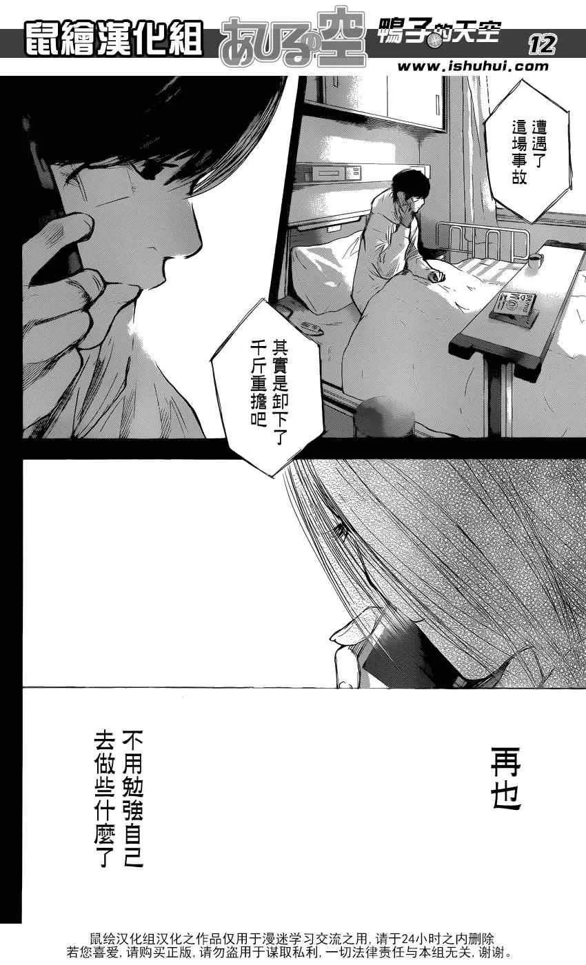 第429话 第12页