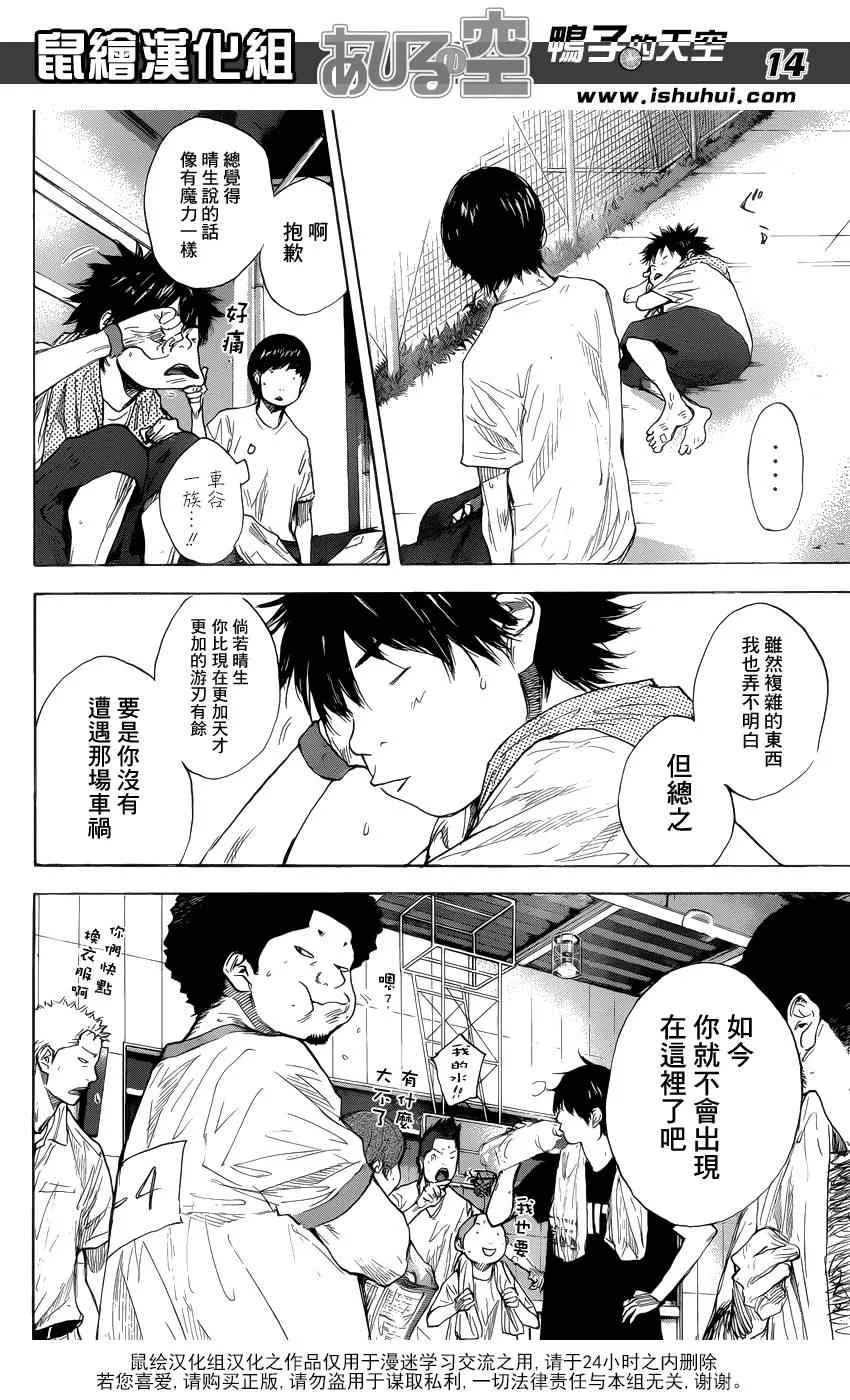 第429话 第14页