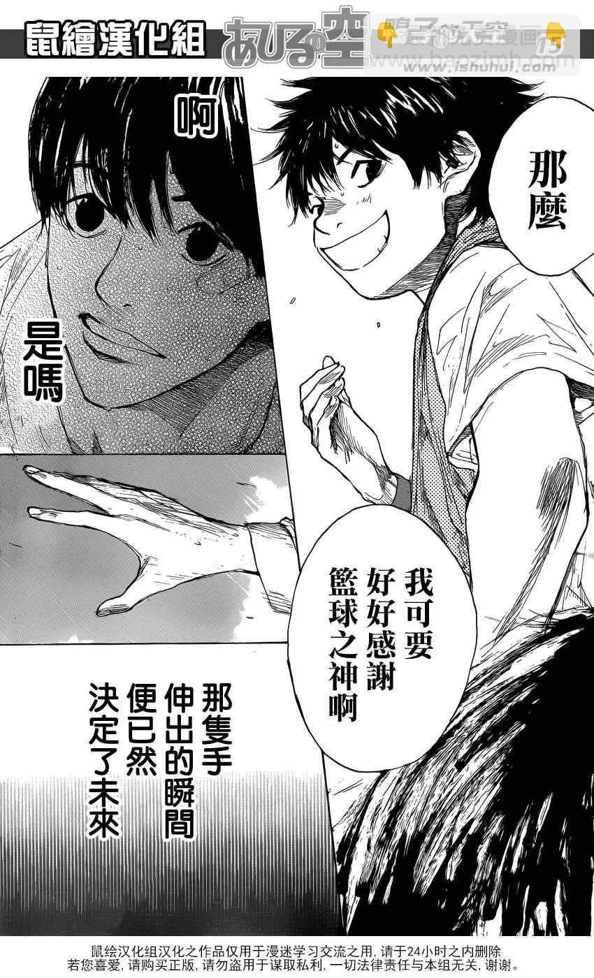 第429话 第15页