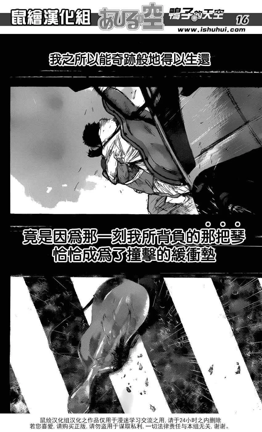 第429话 第16页