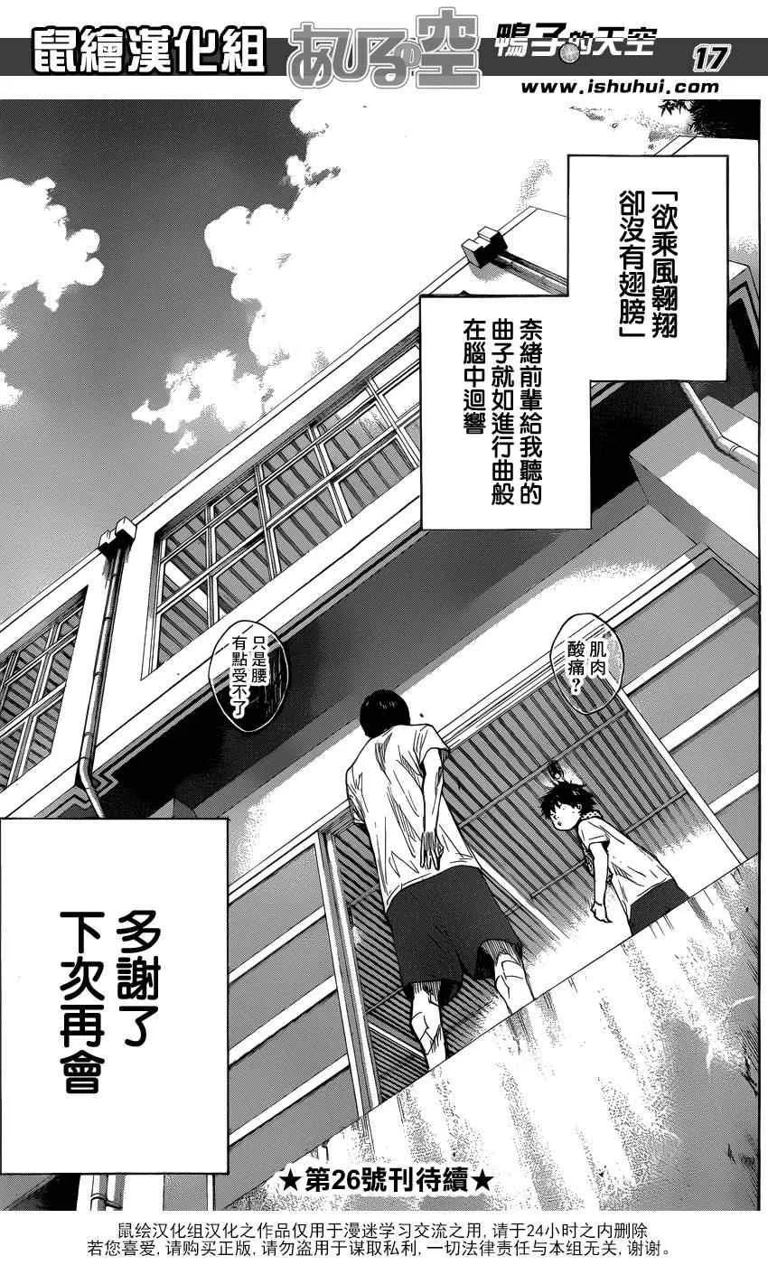 第429话 第17页
