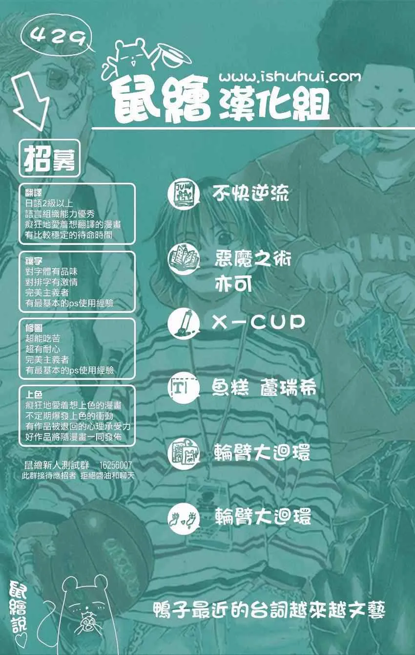第429话 第18页