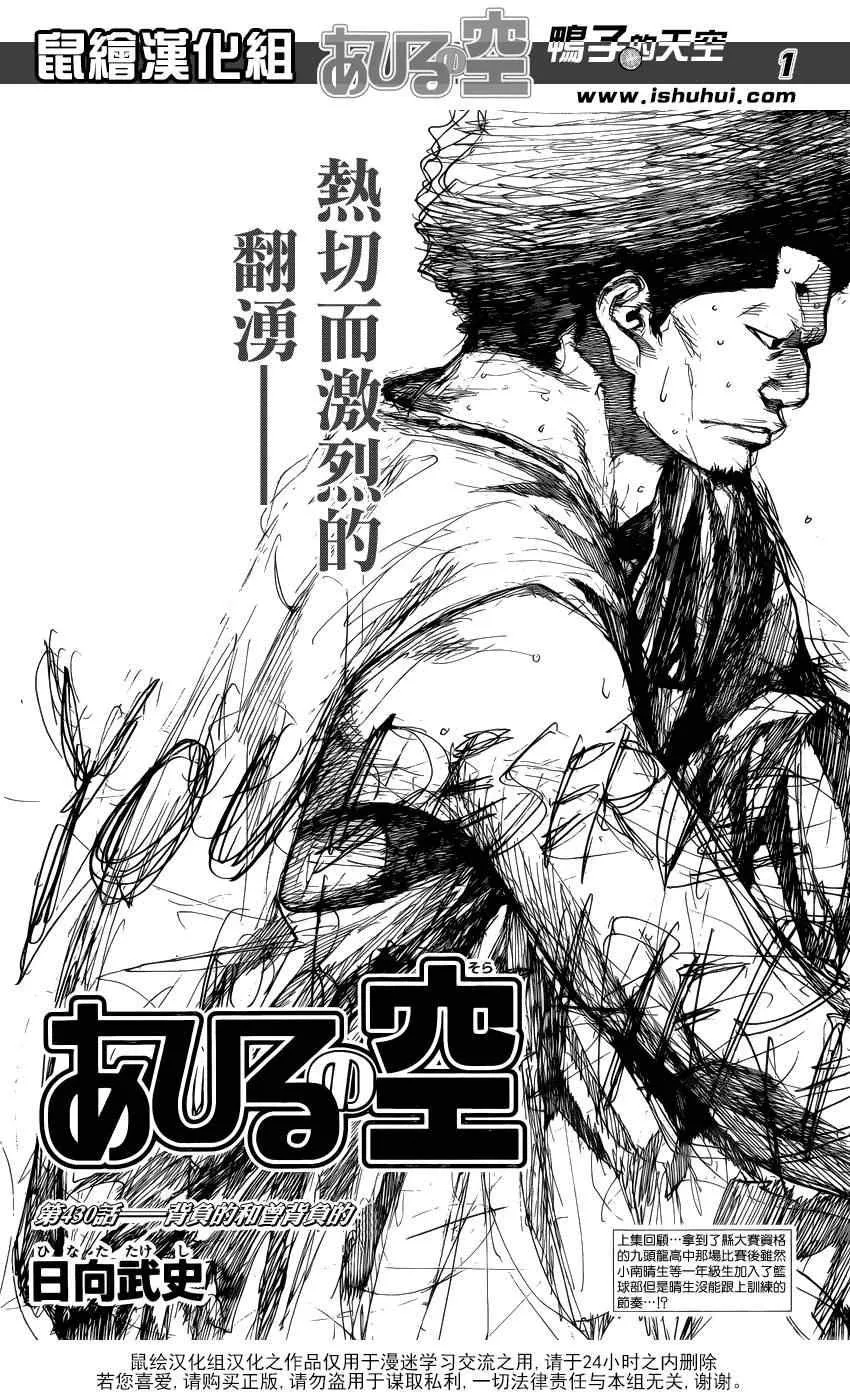 第430话 第1页