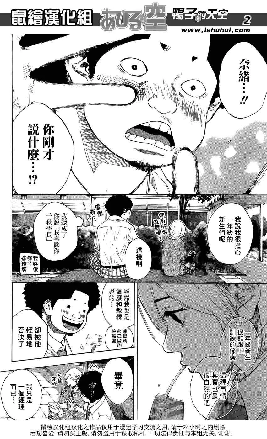 第430话 第2页