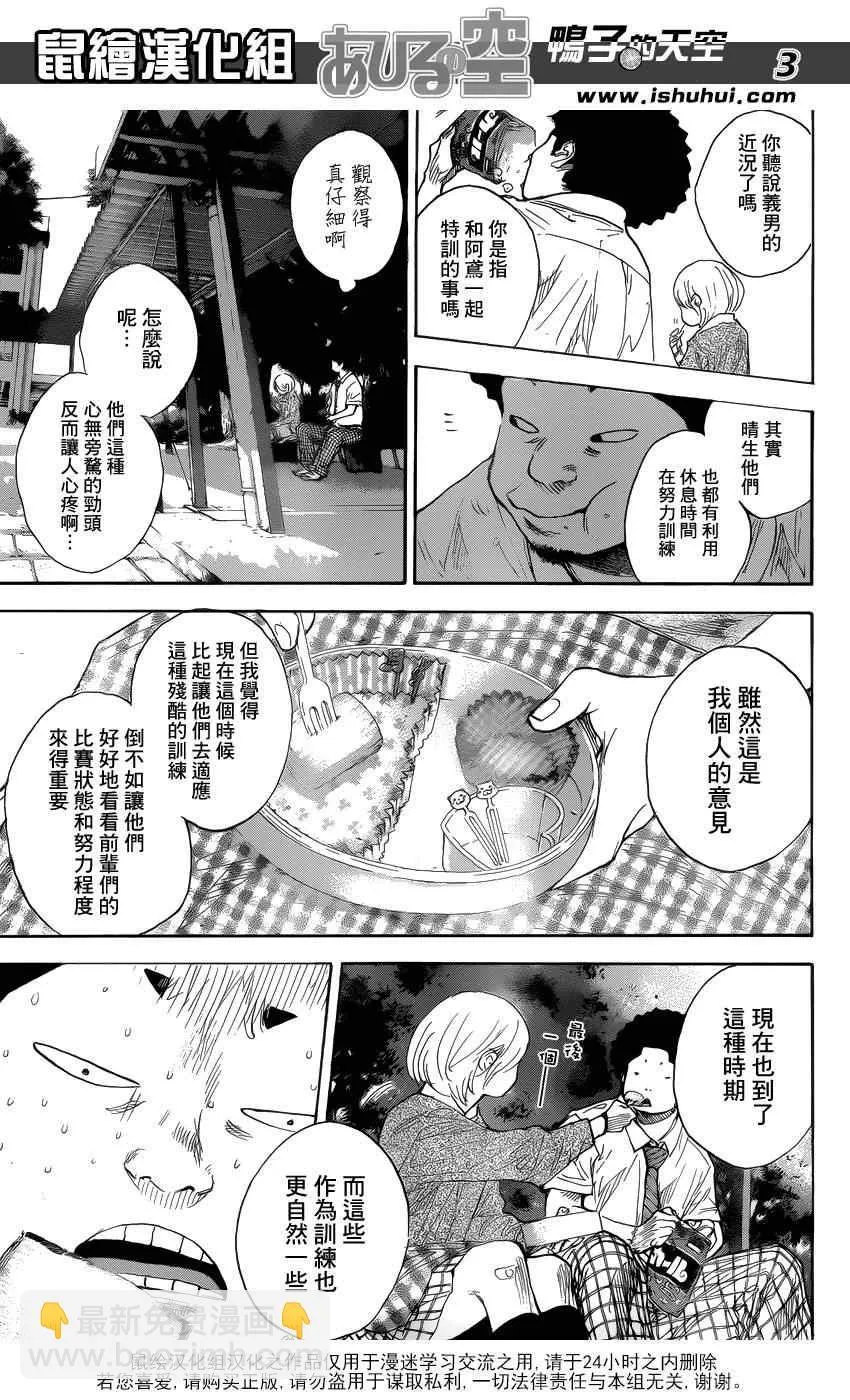 第430话 第3页