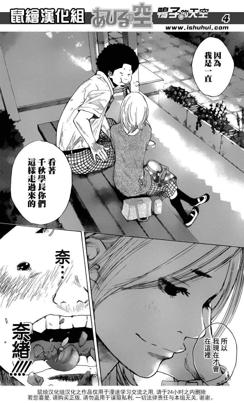 第430话 第4页